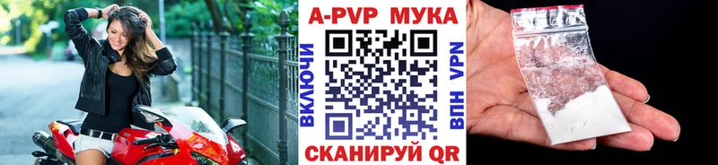 Купить закладки  Городище  APVP СК КРИС 