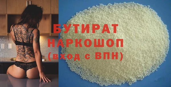 бутират Россошь