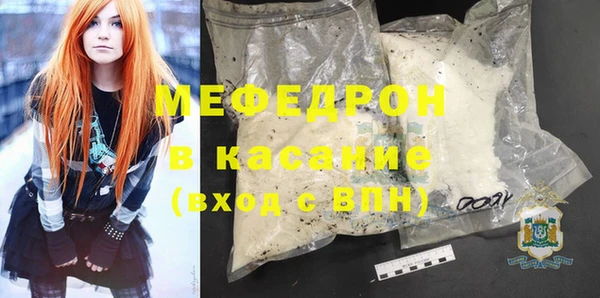 мяу мяу кристалл Белоозёрский
