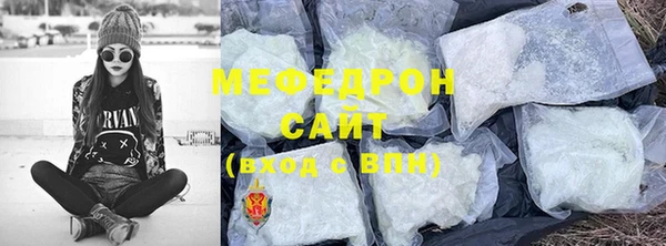 мяу мяу кристалл Белоозёрский