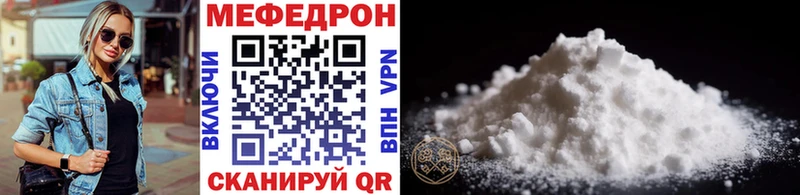 Купить закладки  Городище  МЕФ mephedrone 