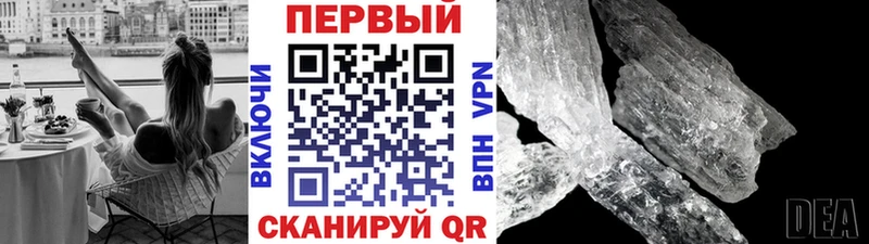 МЕТАМФЕТАМИН Methamphetamine  Купить  Городище 